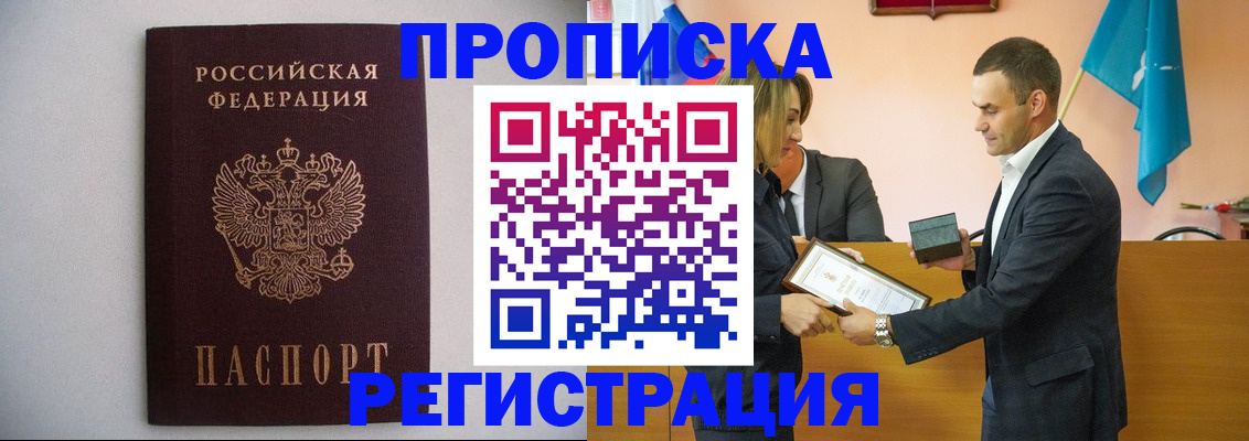 временная регистрация гарантия в Нерехте