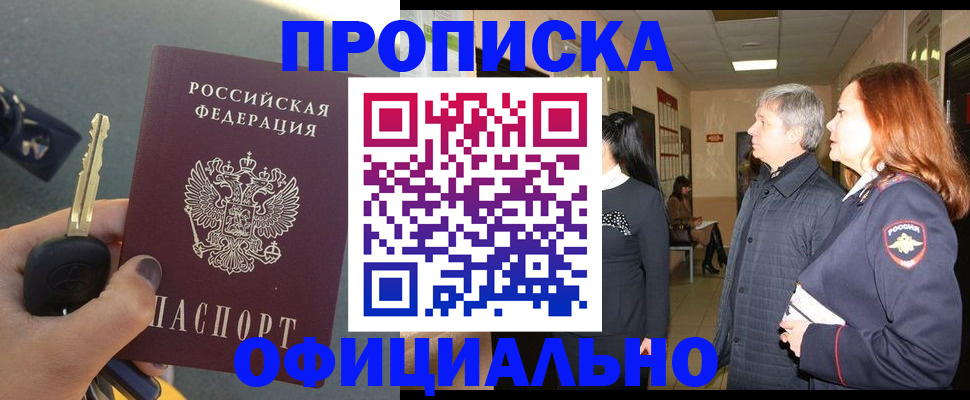 прописка паспорт в Нерехте