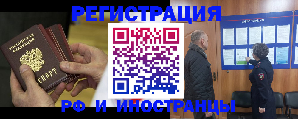 временная регистрация купить в Нерехте