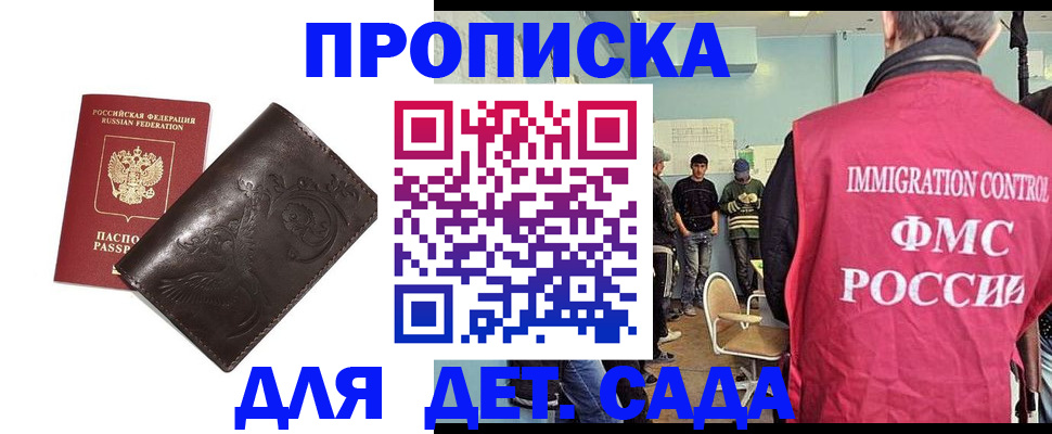 прописка для школы в Нерехте