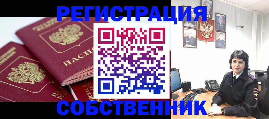 прописка иностранных граждан в Нерехте