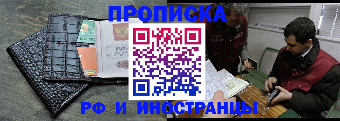 прописка паспорт в Нерехте