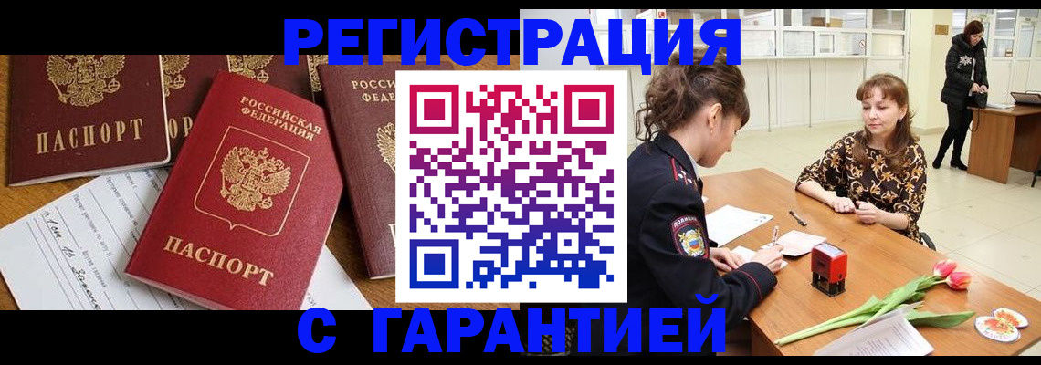 миграционный учет в Нерехте